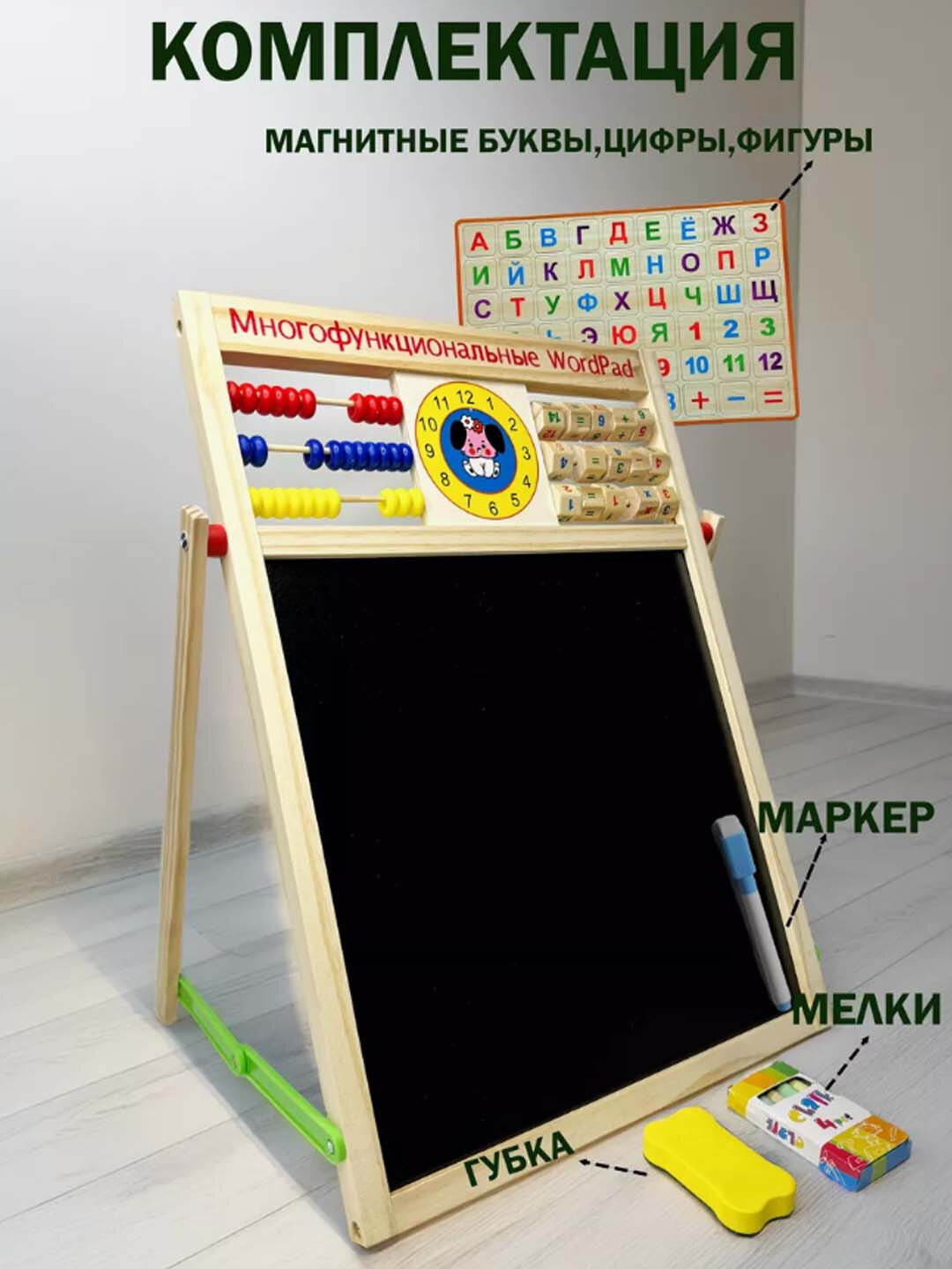 Доска-мольберт WordPad, многофункциональная, для рисования, бренд — фото 1