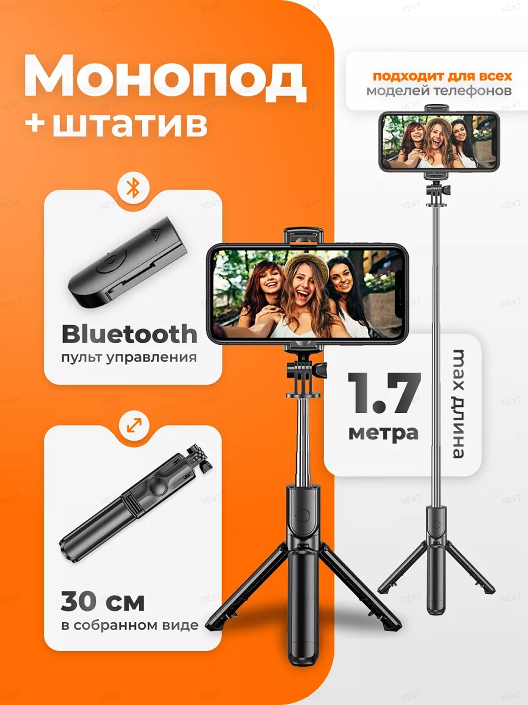 Селфи палка штатив для телефона с Bluetooth пультом: монопод трипод, 3 в 1 (черный)