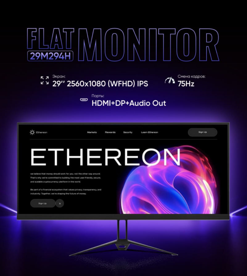 Монитор Rulls Flat 29", 2560 x 1080 FHD, 75Hz, IPS, черный VGA+HDMI