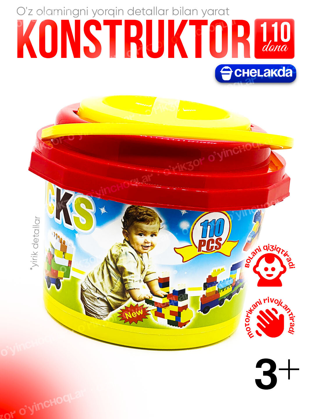 Лего, конструктор, игрушки для детей, с ведром, развивающий, прочный 110штук — фото 1