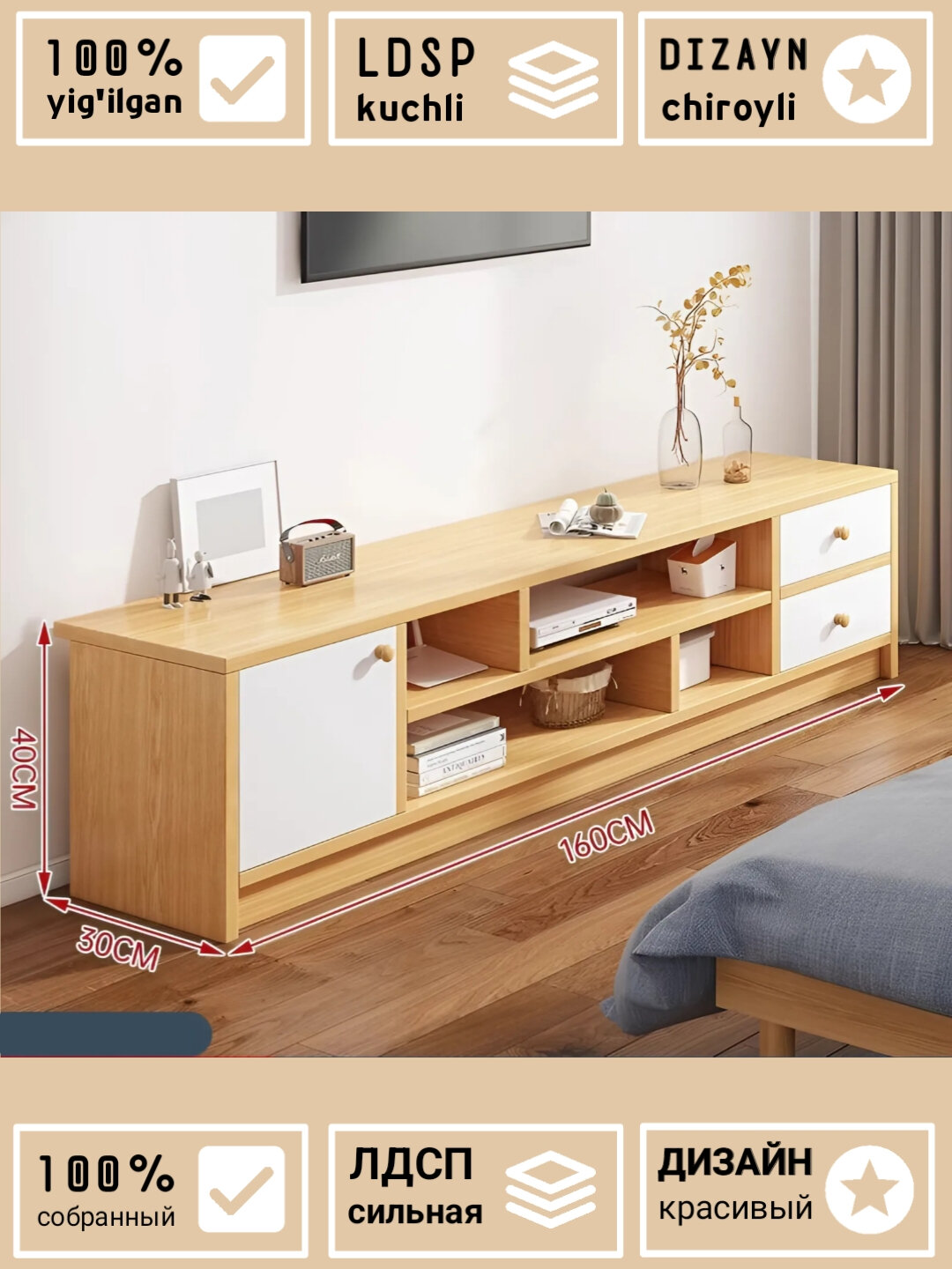 TBD AURORA, Тумба под телевизор, напольная, 160x40x30 см, в сборе