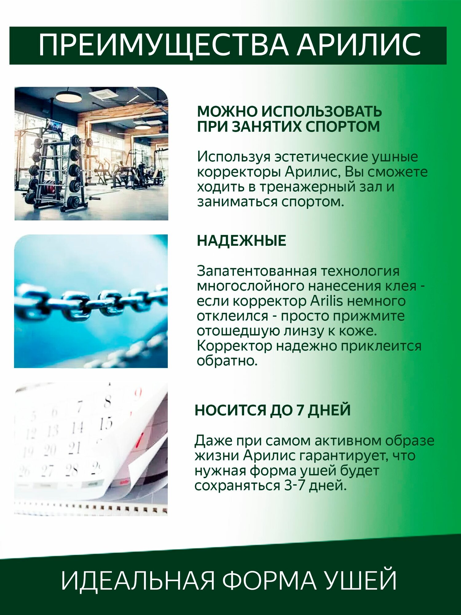 Ушные корректоры Арилис Детский 10 шт, ушные корректоры для детей — фото 1