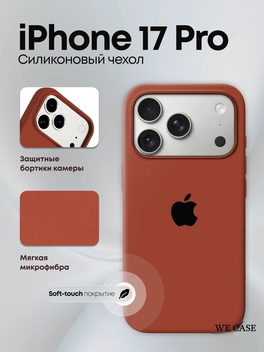 IPhone 17 Pro uchun mat silikon himoya g‘ilofi, yumshoq, yupqa, zarbaga chidamli