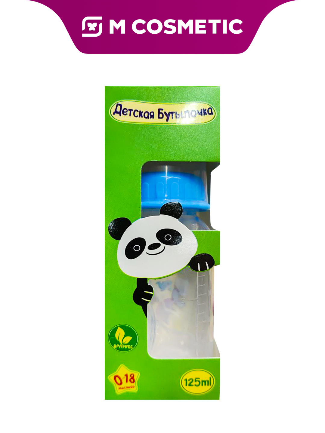 Бутылочка NINI, для кормления, поли/проп, с ручками, 0-18 мес, 125 мл