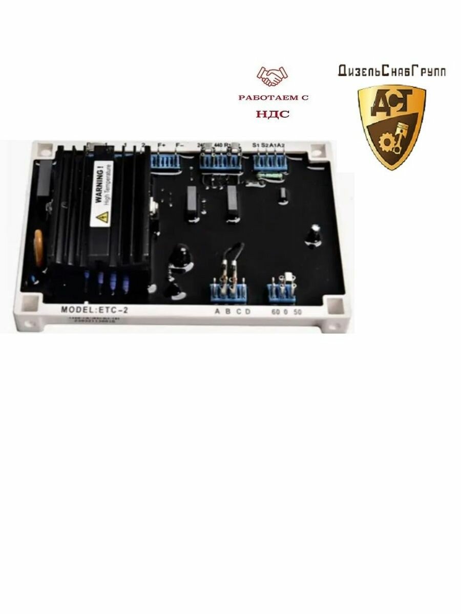 Регулятор напряжения AVR ETC-2 для генераторов EVOTEC