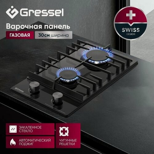 Изображение товара Встраиваемая газовая панель независимая Gressel U30H20S088