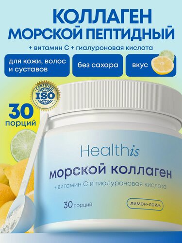 Изображение товара Пептидный коллаген морской порошок / collagen peptides, бад для волос, кожи, суставов, костей и связок, с витамином С