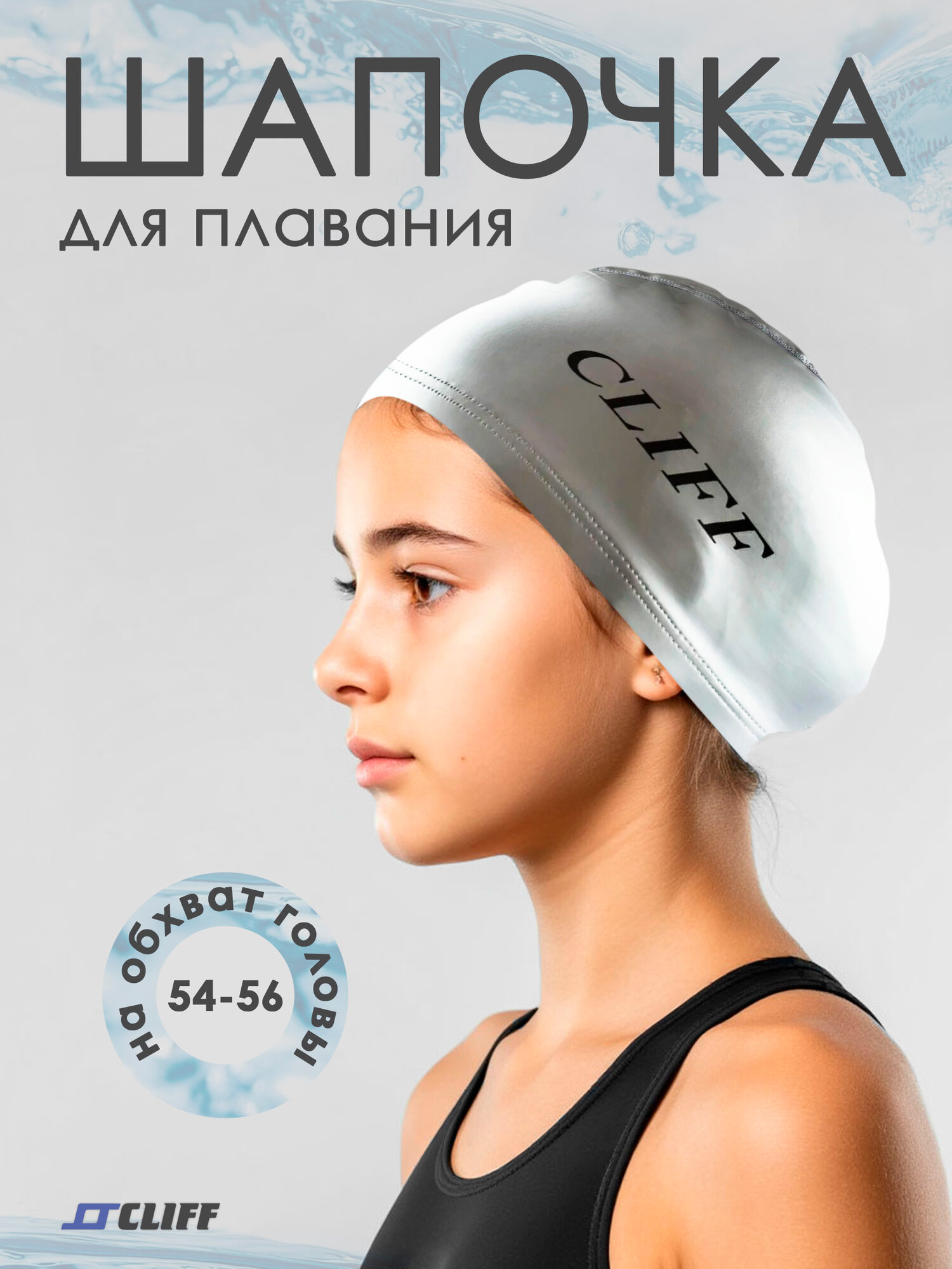 Шапочка для плавания PU 01 цвет: серый, унисекс, полиуретан.