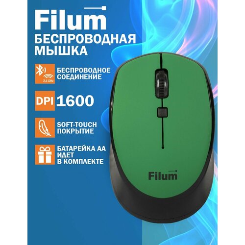 фото Мышь беспроводная filum fl-mw10-dgn оптическая 2.4 ггц usb 4 кнопки, зелёный
