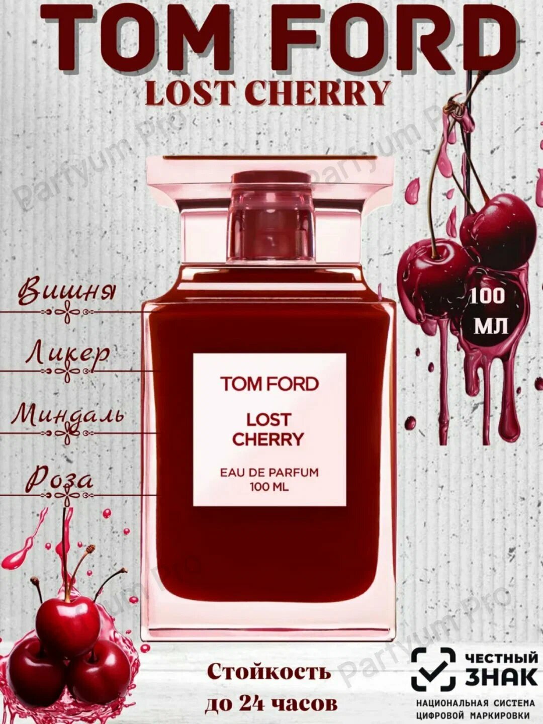 Парфюмерная вода "Tom Ford Lost Cherry", унисекс, роликовый аппликатор