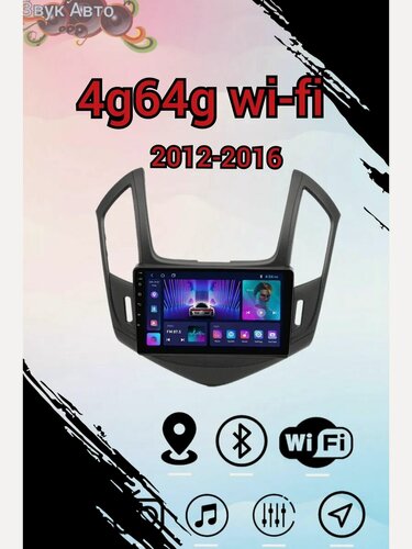 Изображение товара Магнитола автомобильная Chevrolet Cruze, 4g64g поддержка Wi-Fi и Bluetooth, сенсорное управление