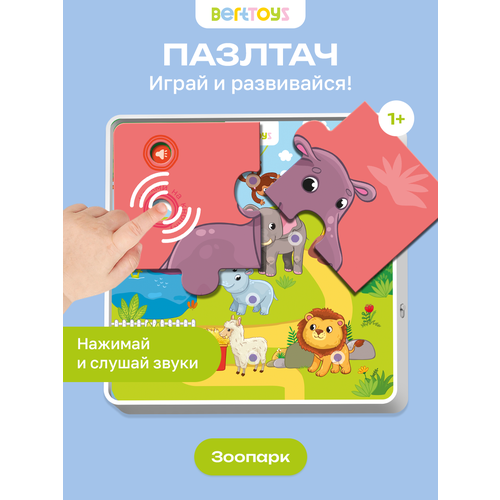 фото Говорящие пазлы для детей от berttoys пазлтач "животные зоопарка", 36 деталей