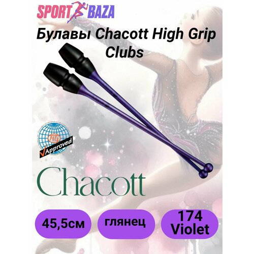 Булавы Chacott High-Grip Rubber Clubs 45,5 см 174 Violet