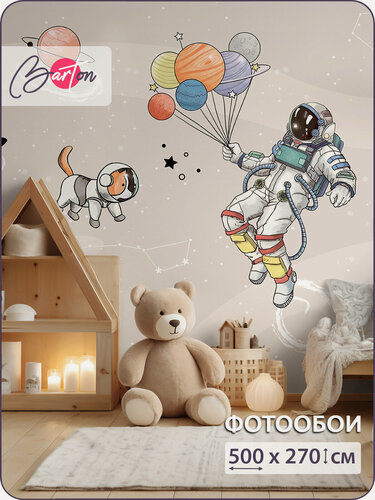 Изображение товара Фотообои на стену флизелиновые 3d Детские Для подростка Космонавт Космос 500х270 см Bartonwall K286-B