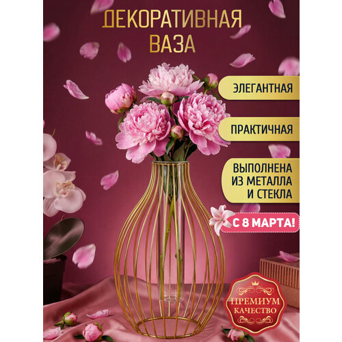 фото Ваза декоративная из металла и стекла "формы" 24 см, изготовлена из качественной стали miland