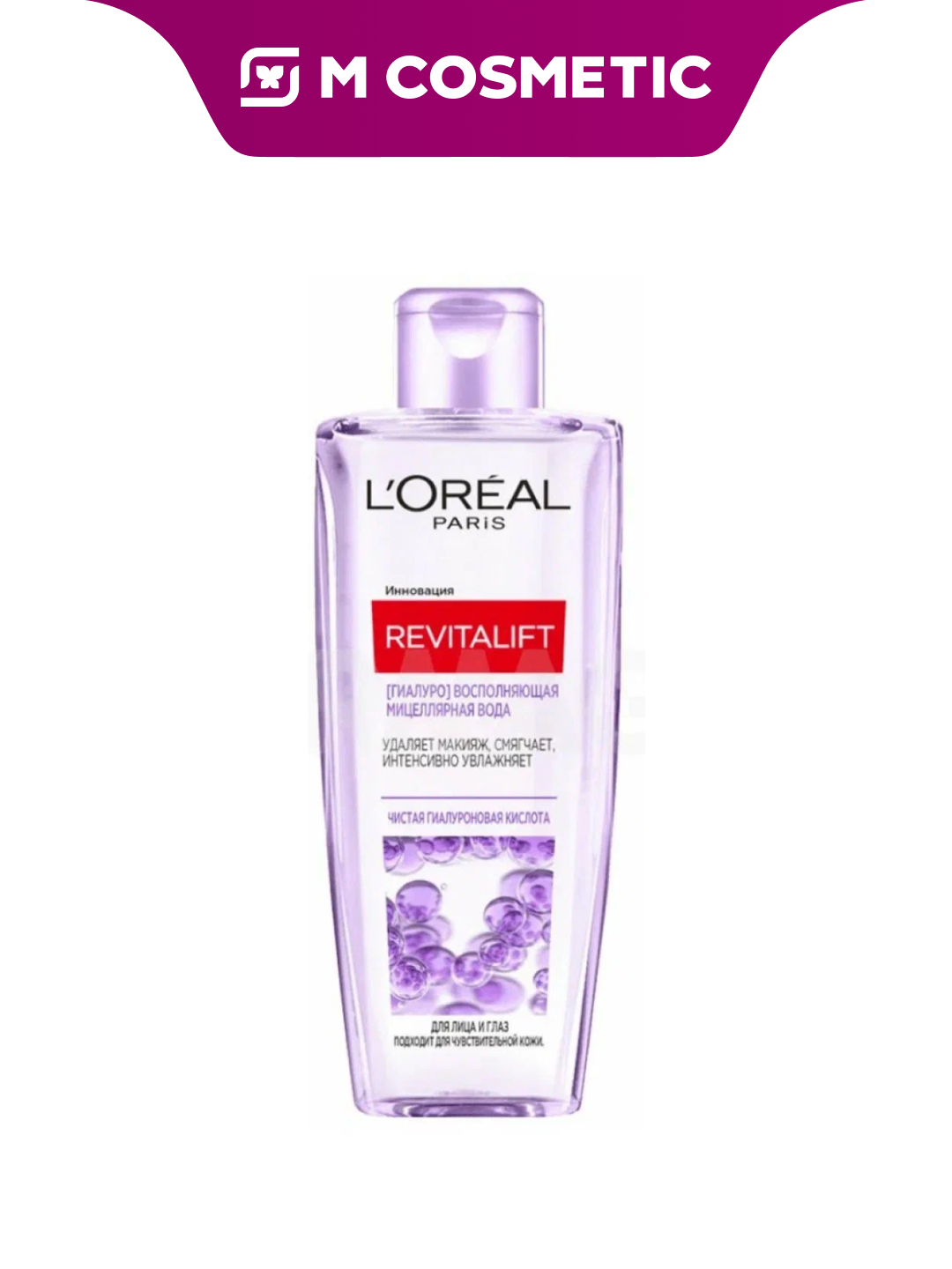 Мицеллярная вода Loreal Ревиталифт, для снятия макияжа, 200мл