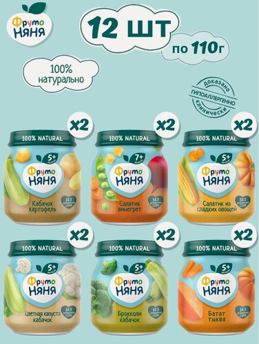 Изображение товара Пюре овощное ФрутоНяня, набор 12 шт, 110 г, 6 вкусов