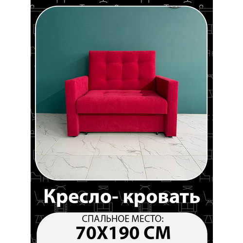 фото Кресло-кровать рокки, со спальным местом 70х190 см, кресло, наполнение: ппу + мебельные ремни, красный зебомебель