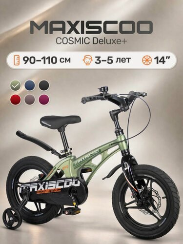 Изображение товара Велосипед детский двухколесный Maxiscoo COSMIC Deluxe 14 (2026) MSC-C1451D