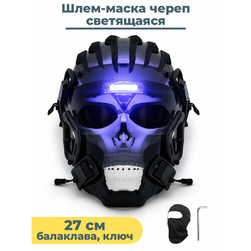 фото Шлем маска череп y2k, киберпанк гоуст саймон райли скелет призрак 27 см светящаяся косплей starfriend
