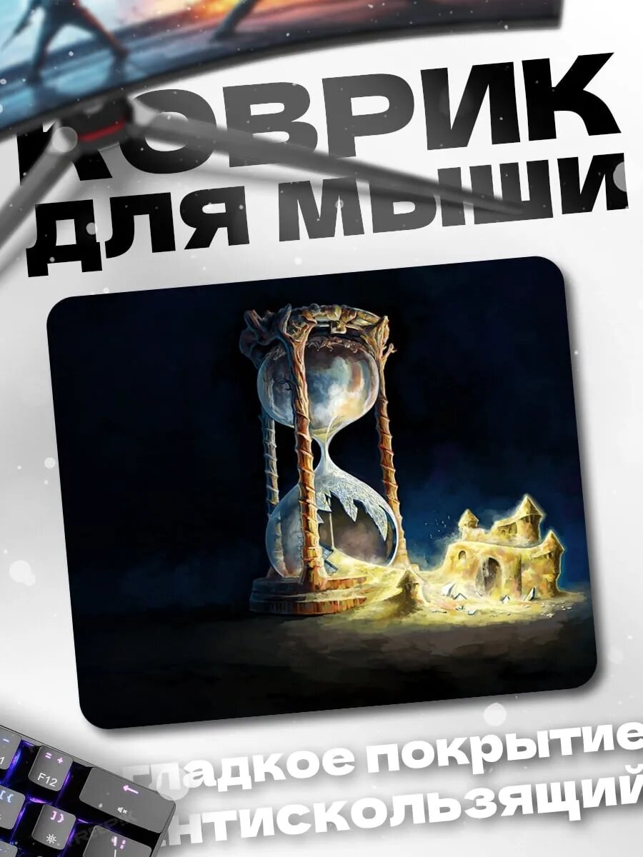 Коврик для мыши Песочные часы времени