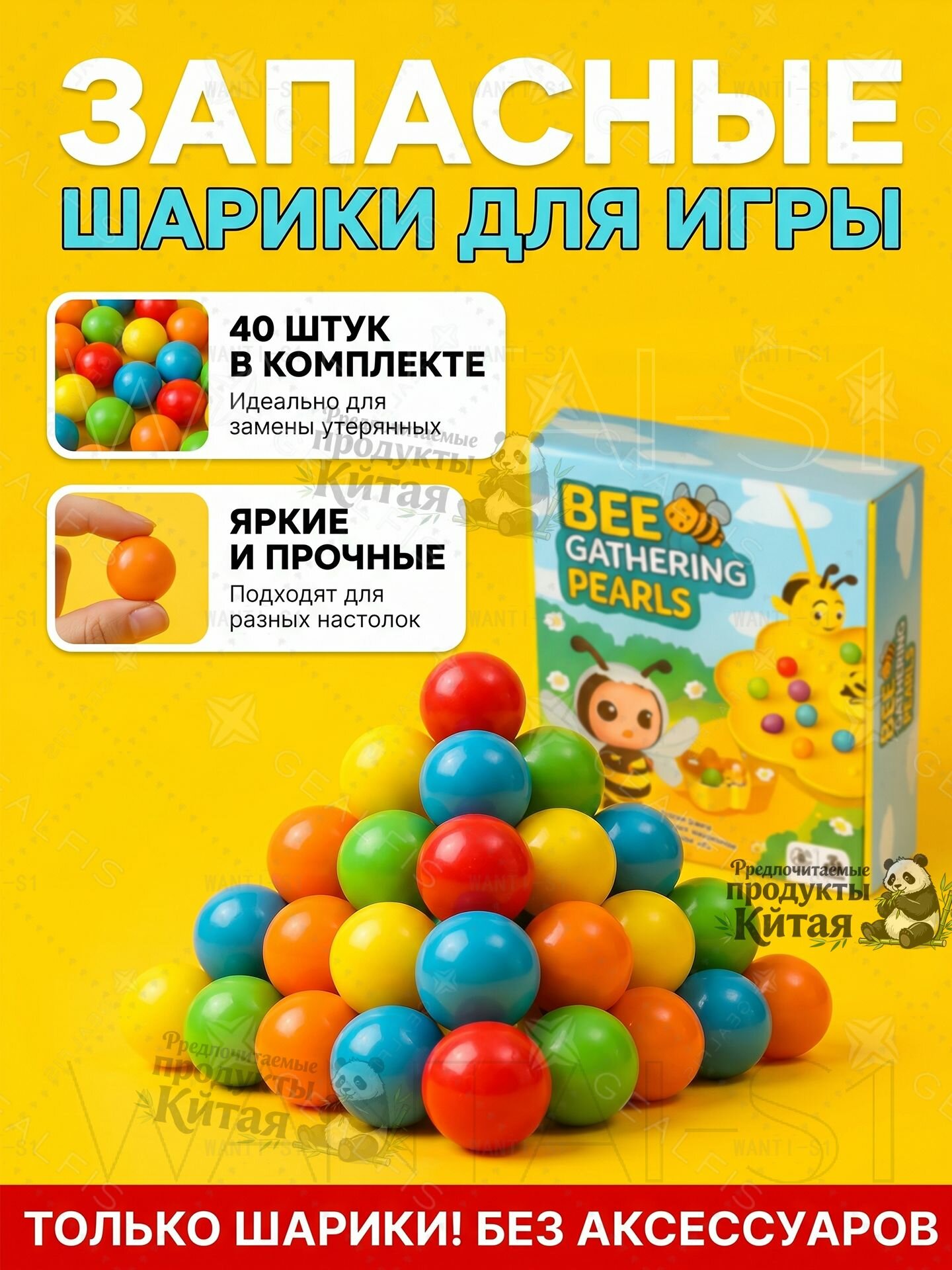Запасные шарики для настольной игры Пчёлки в деле, 40 штук - сменные элементы для детской игры, набор разноцветных шариков. сменные шарики для настольных игр комплект запасных элементов для детских игр разноцветные шарики для игр