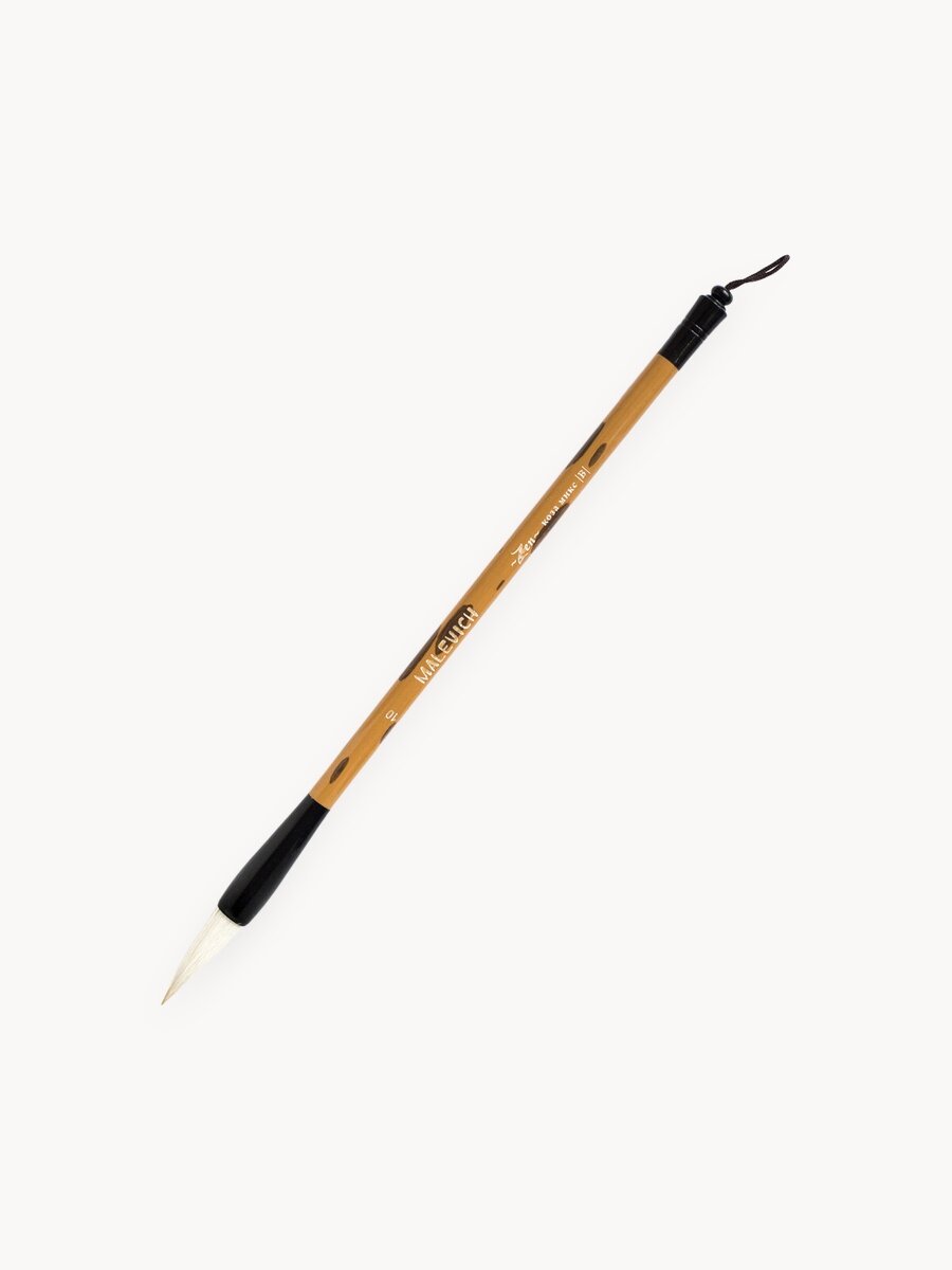 Кисть для каллиграфии "Малевичъ" ворс козы, с петлей для сушки, № 10