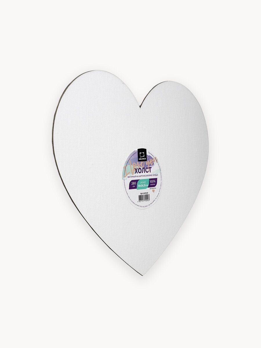 Холст на картоне Малевичъ в форме сердца, 30х26 см, грунтованный