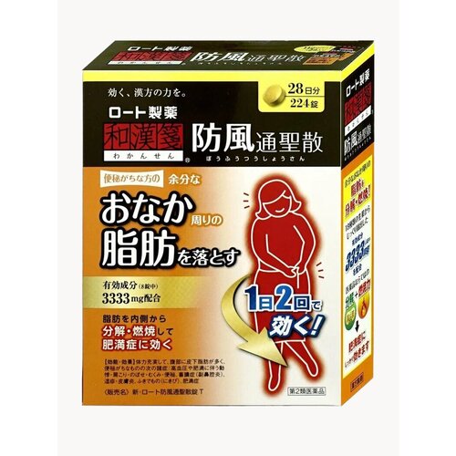 Жиросжигатель 