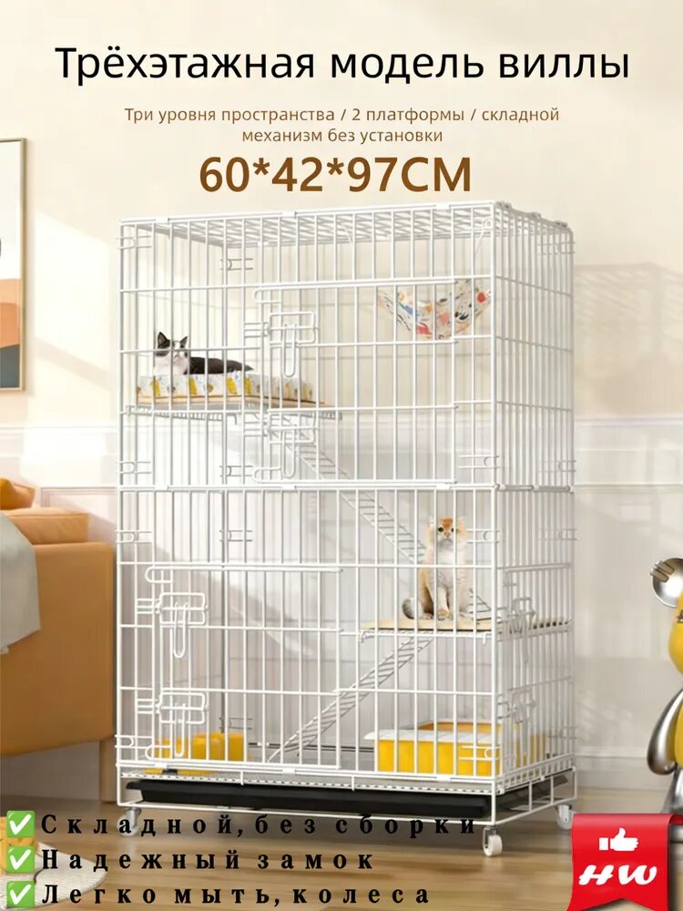 Складная клетка для кошек и собак с поддоном, 97 см AS, 60*42*97 см