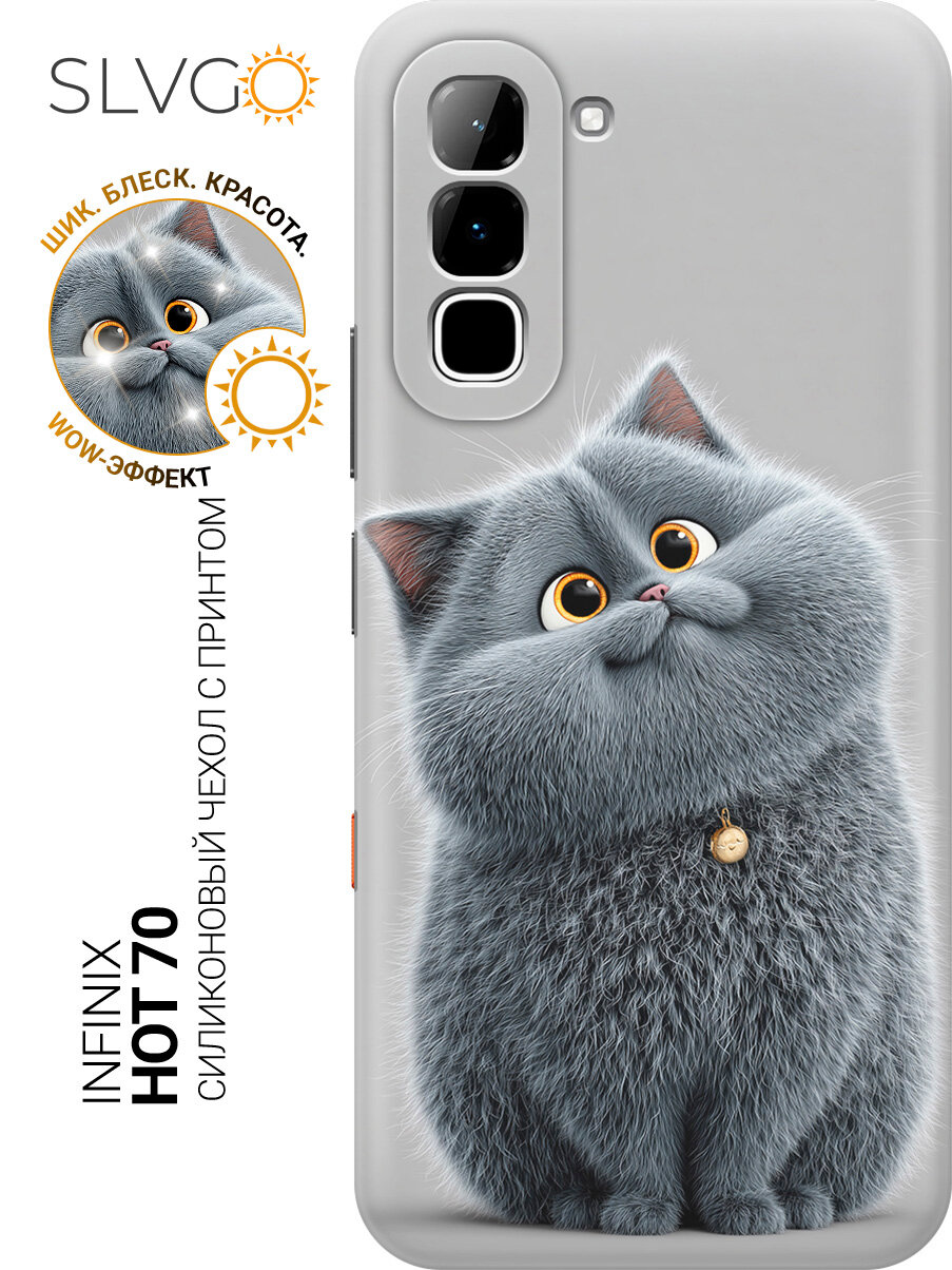 Силиконовый чехол на Infinix Hot 70 с принтом Серый озорник, trn