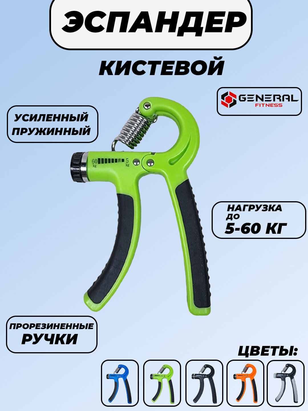 Эспандер для рук, с возможностью регулировки счетчика и нагрузки — фото 1