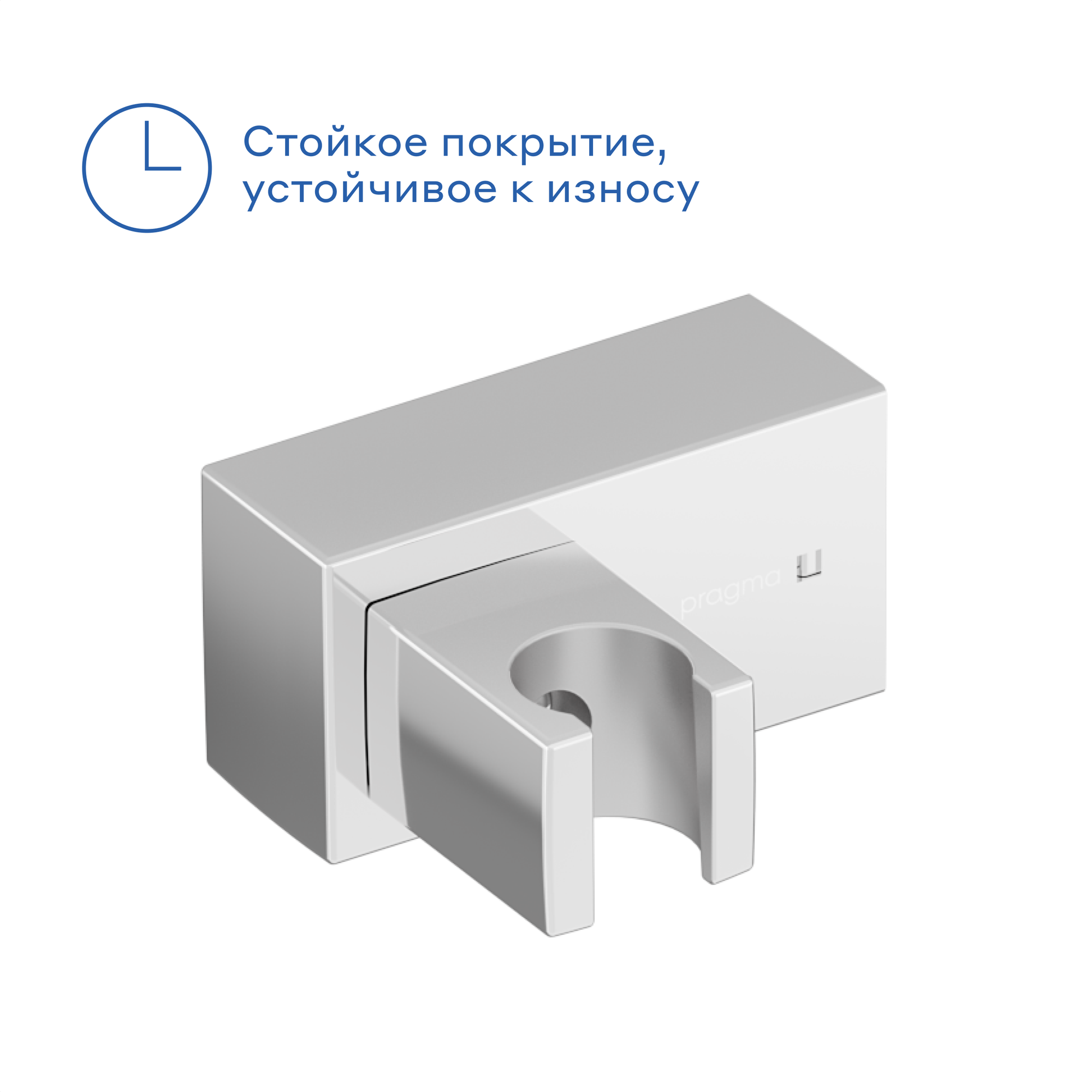 Держатель для лейки Pragma, хром, HME2. CASH.051 — фото 1