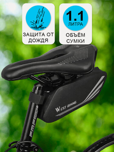 Изображение товара Сумка для велосипеда под седло 16x9x8см West Biking черная