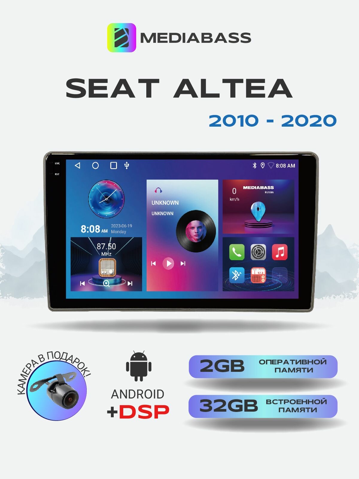 Магнитола Mediabass PRO Seat Altea 2004-2015, 2/32ГБ / Сеат Алтеа, + Переходная рамка / андроид магнитола