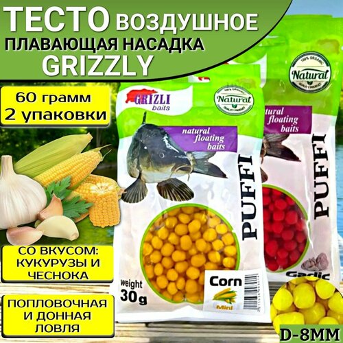 Воздушное тесто для рыбалки Puffi 