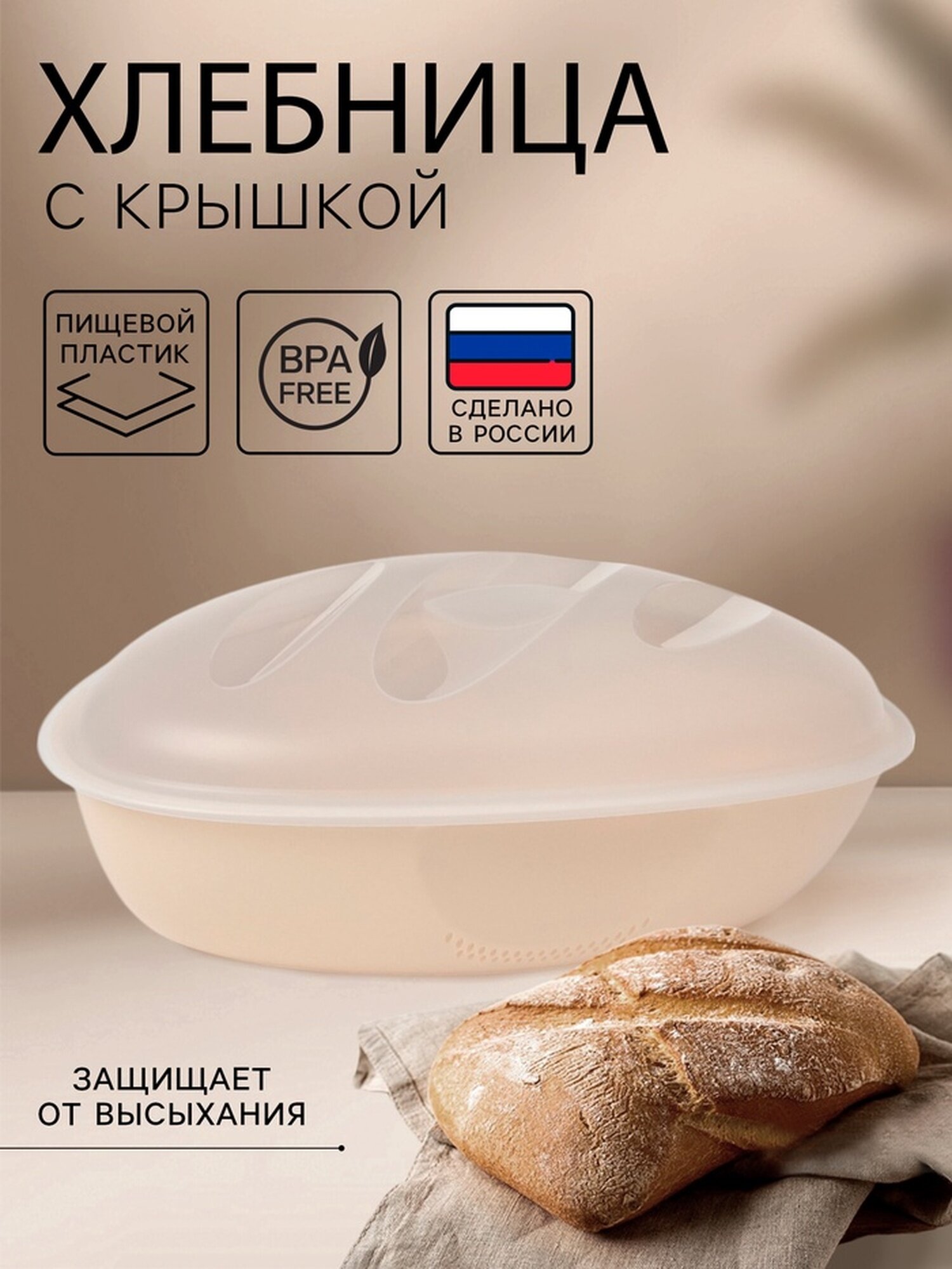 Хлебница phibo «Уют» 36x21x145 см пластик с крышкой оранжевый