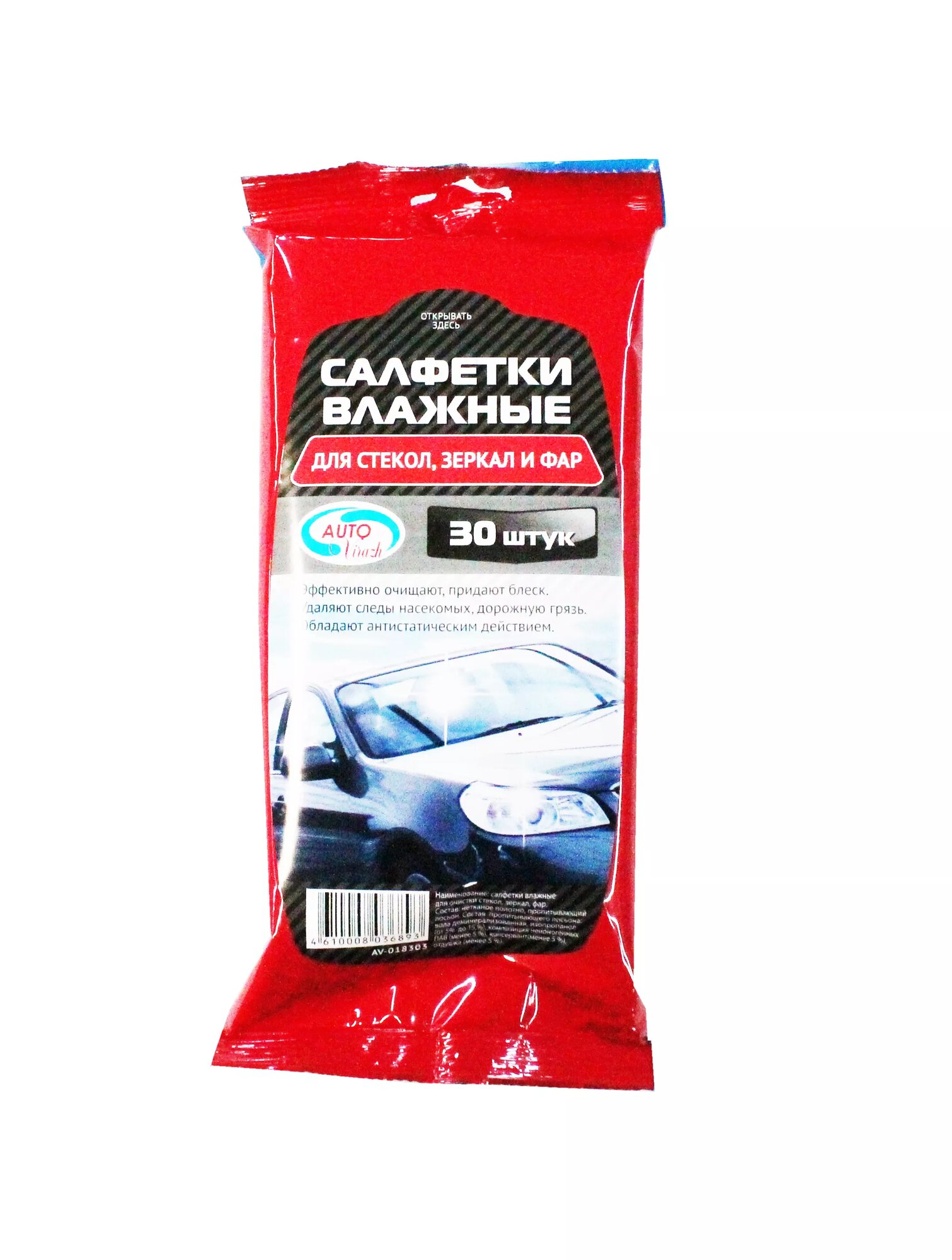 Салфетки влажные для стекол и зеркал 30шт  AUTOVIRAZH 