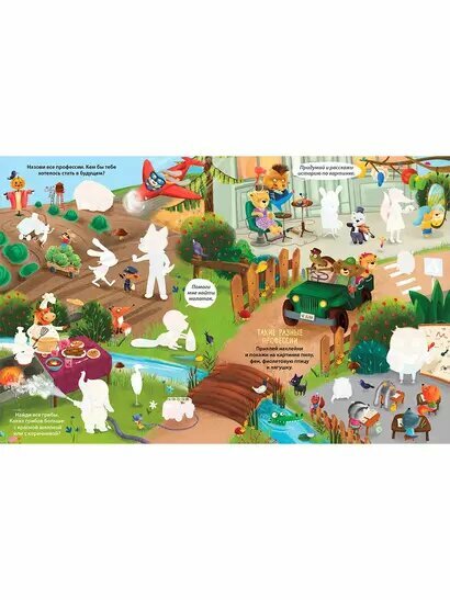 Виммельбух с наклейками — фото 1