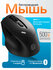 Мышь беспроводная Inphic DR01, мышь компьютерная с индикатором за...