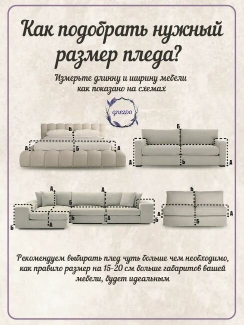 Покрывало на диван или кровать GNEZDO — фото 1