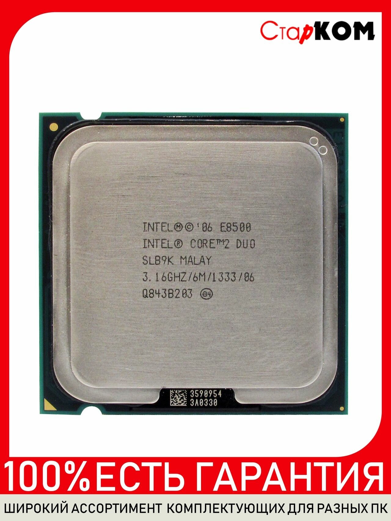 Процессор Intel Core 2 Duo E8500 LGA775