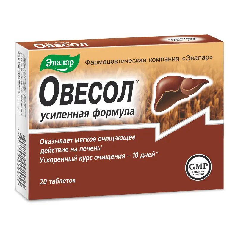 Овесол Усиленная формула таблетки покрыт. об. массой 0,58 г 20 шт