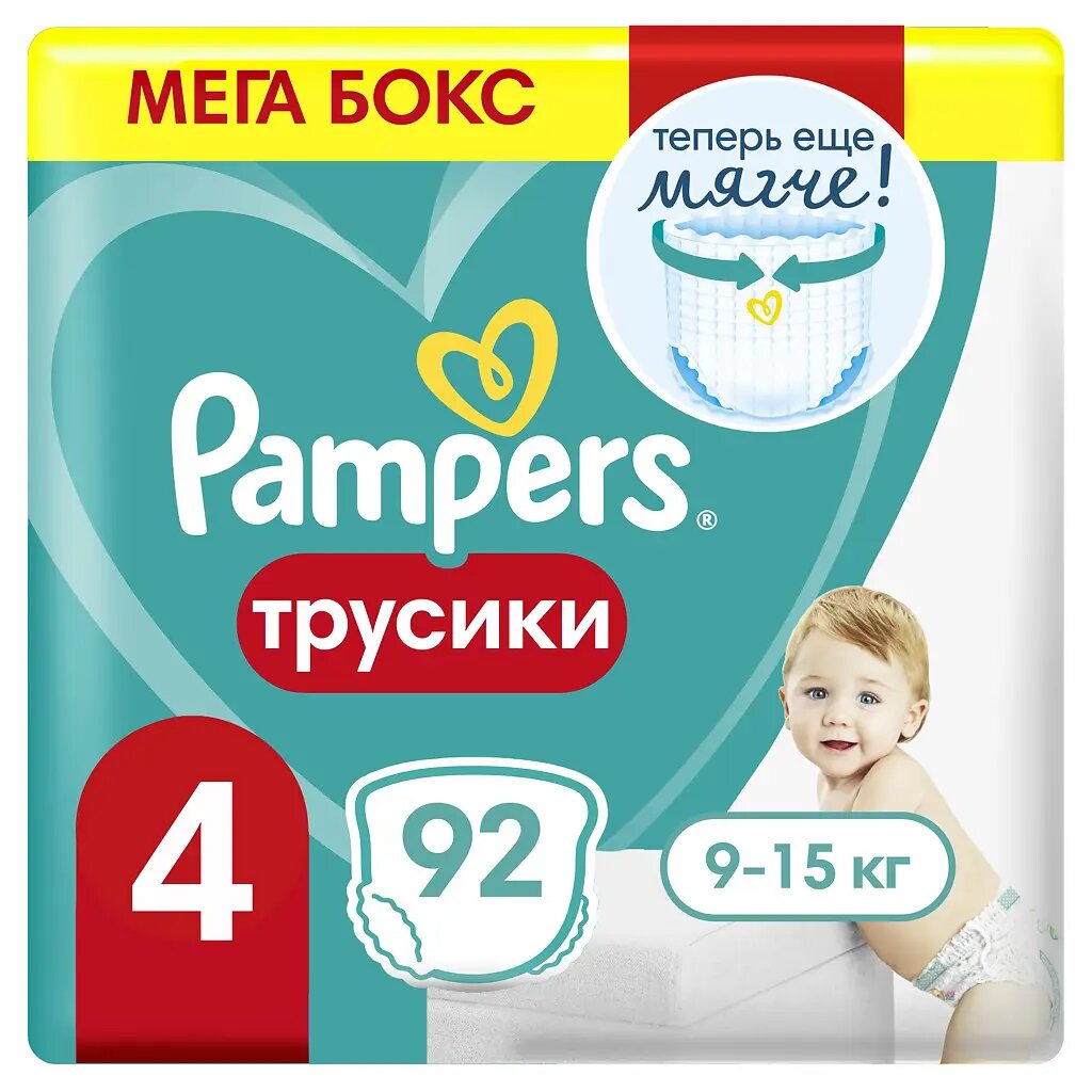Трусики-подгузники Памперс (Pampers) Pants Maxi 9-15 кг р.4 92 шт