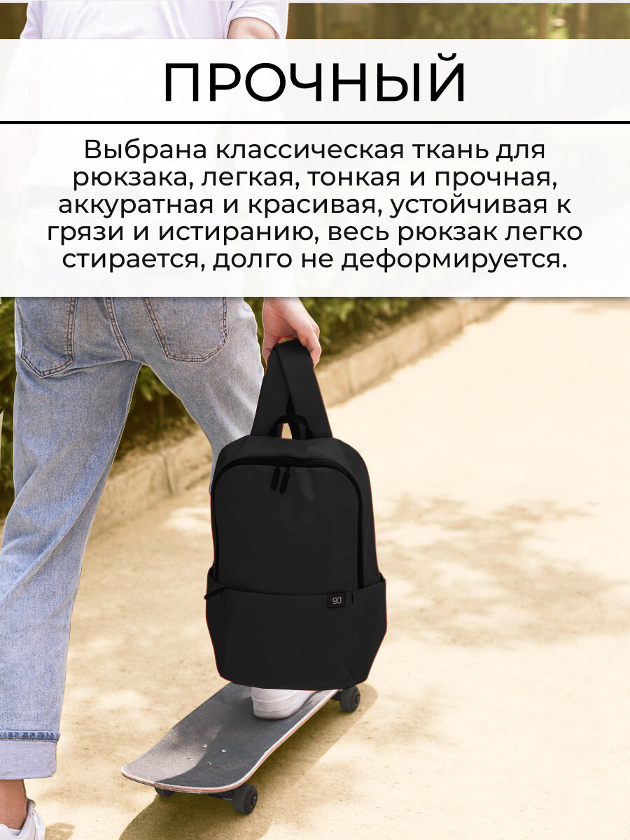 Рюкзак городской для учебы, книг и планшета Xiaomi 90 NINETYGO Tiny Lightweight Casual Backpack, черный легкий — фото 1