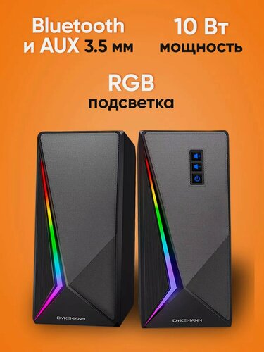 Изображение товара Колонки для компьютера с usb и bluetooth, саундбар для пк и ноутбука, акустическая система для дома, для телевизора с RGB подсветкой, 5 Вт Dykemann Lautsprecher P-06