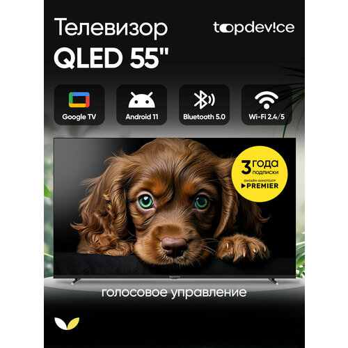 Телевизор Topdevice TV 55 QLED 4K UltraHD Smart TV Google TV черный корпус 44790₽