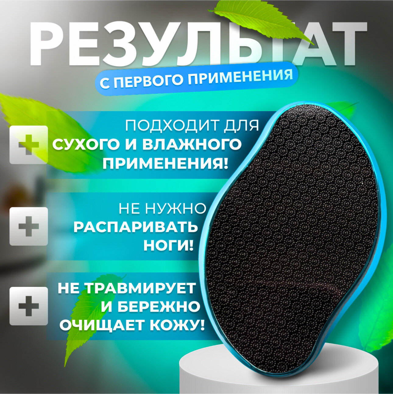 Нано терка для ног, пилка для пяток, бирюза — фото 1