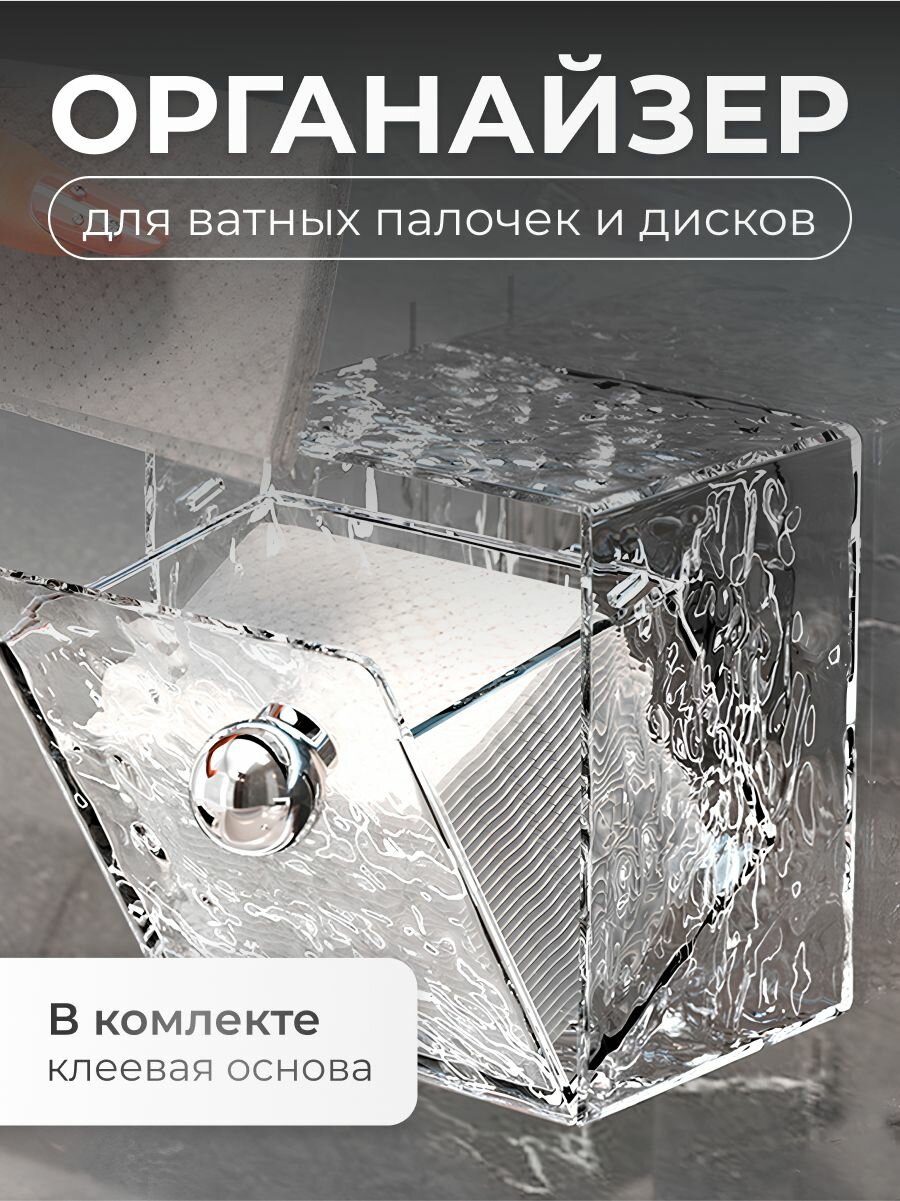 Органайзер для ватных дисков и палочек Birdhouse