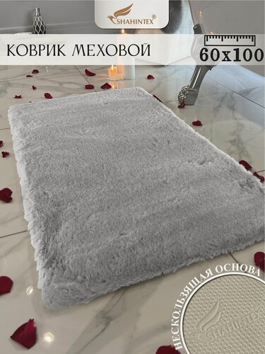 Изображение товара Коврик меховой SHAHINTEX ( высота ворса 2 см) 60х100 см голубая норка мягкий пушистый с большим ворсом
